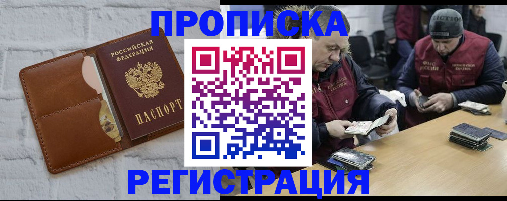 временная регистрация для школы в Кизляре