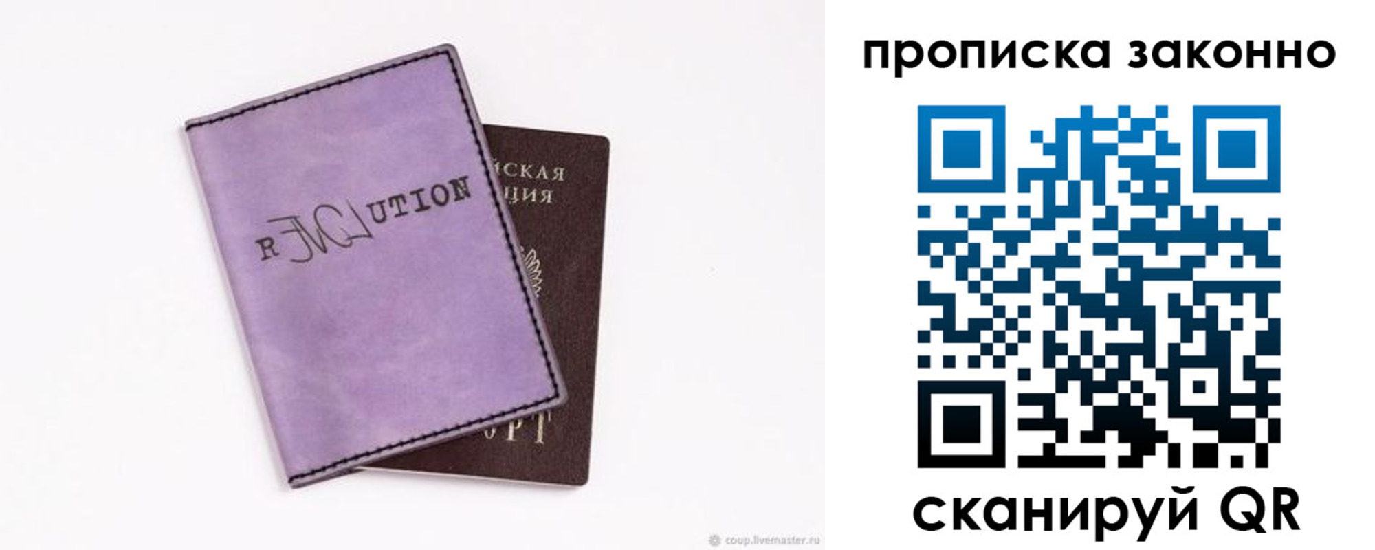 временная регистрация законно в Кизляре