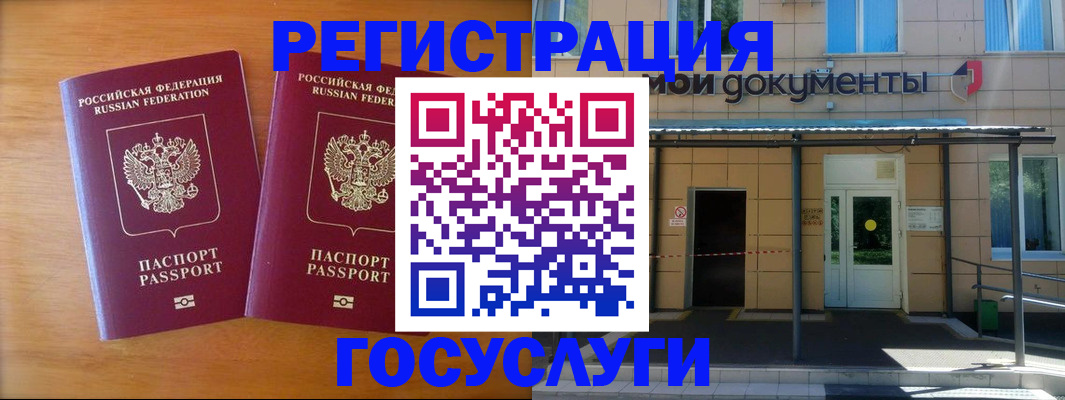 временная регистрация в Кизляре