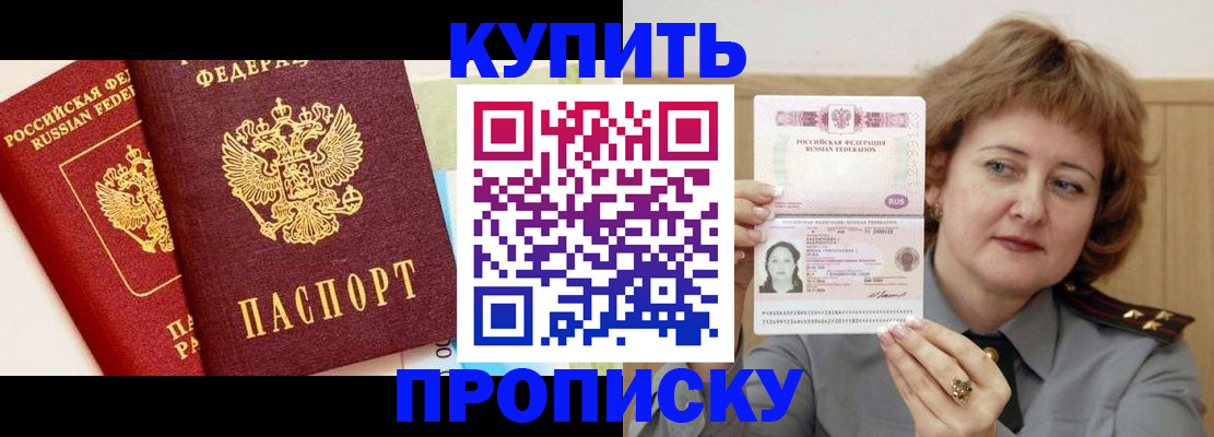 временная прописка в Кизляре