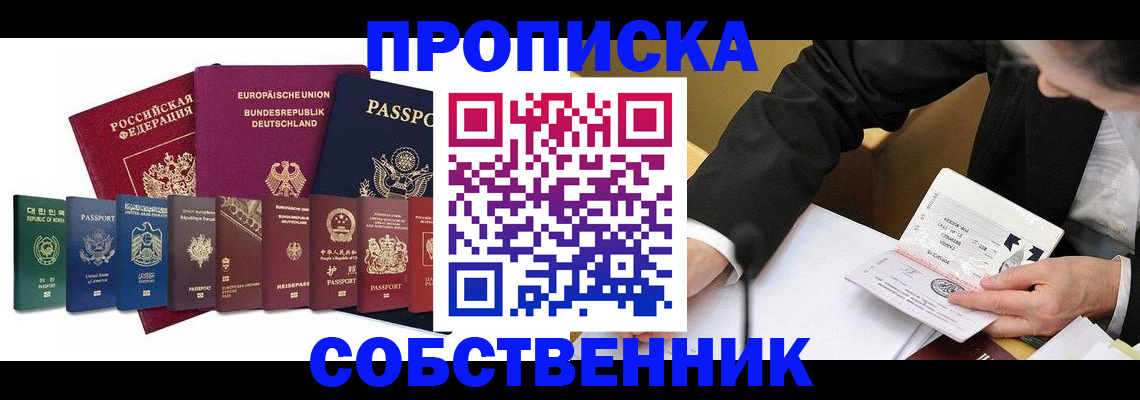 прописка поиск в Кизляре