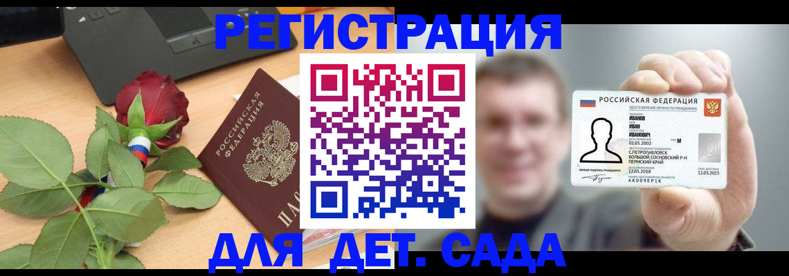 временная регистрация госуслуги в Кизляре