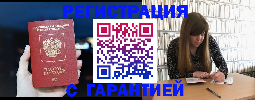 временная регистрация гарантия в Кизляре