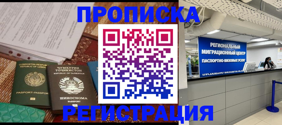 временная регистрация поиск в Кизляре