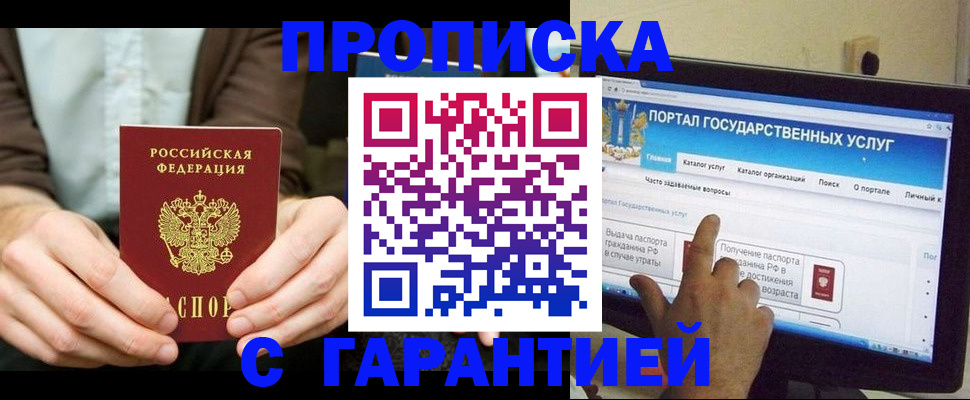 временная регистрация купить в Кизляре