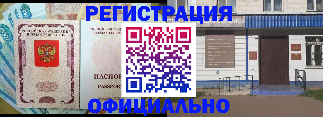 временная регистрация гарантия в Кизляре