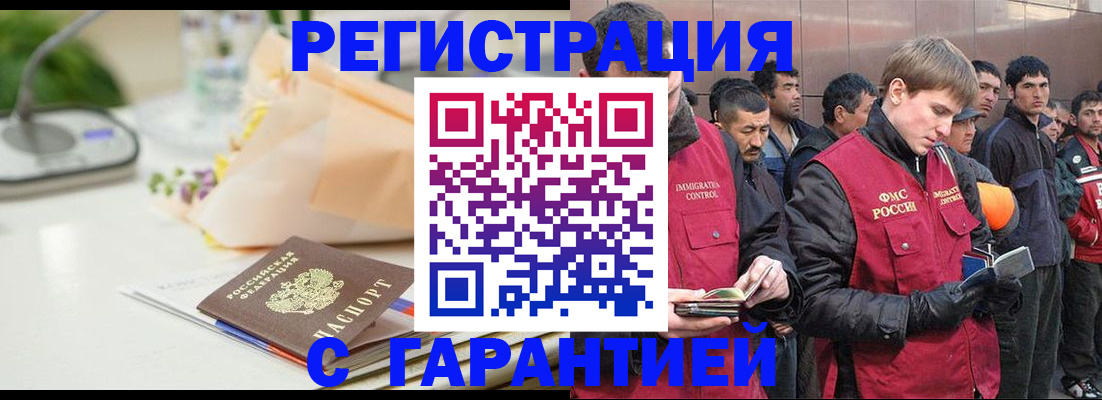 временная регистрация поиск в Кизляре